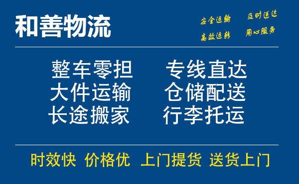 依兰电瓶车托运常熟到依兰搬家物流公司电瓶车行李空调运输-专线直达