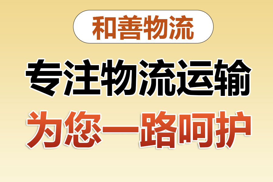 回程车物流,依兰回头车多少钱,依兰空车配货